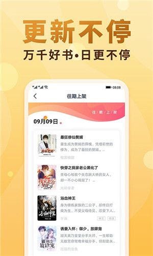 刺萝小说截图1