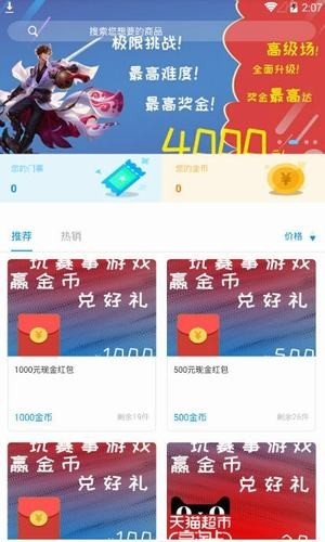 leaf答题红包版截图2