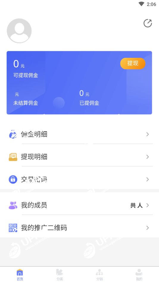 天天家教截图2