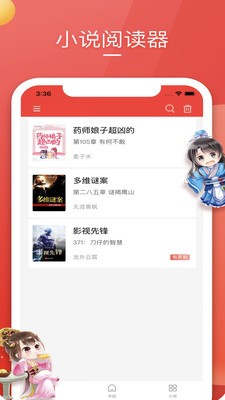 笔趣小说截图1