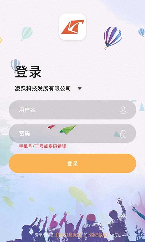 凌小跃教师端截图5