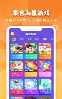 南瓜游戏盒子截图3