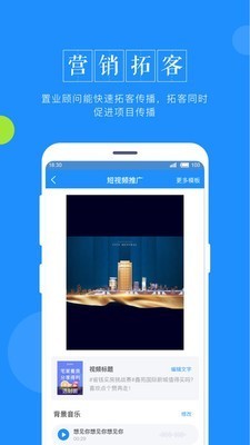 鑫案场截图4