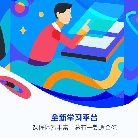 研途考研官方版截图2