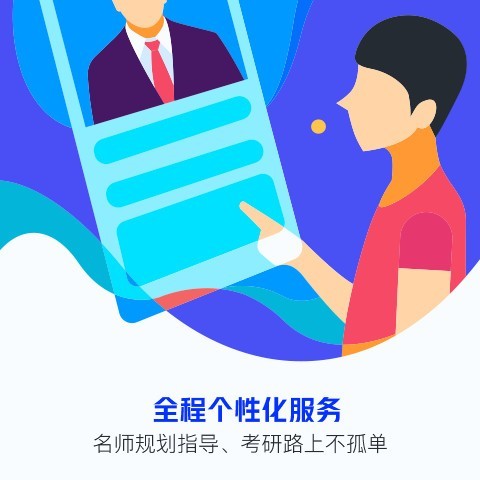 研途考研官方版截图5