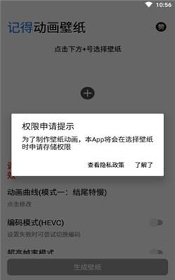 记得动画壁纸截图1