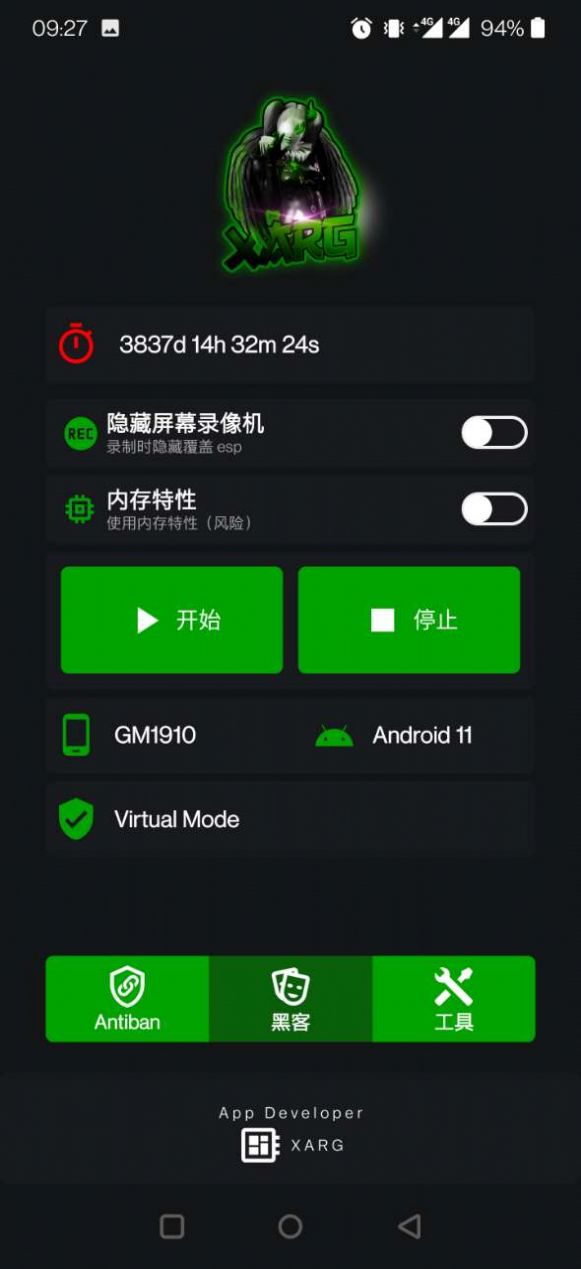 绿ar9.0最新版截图1