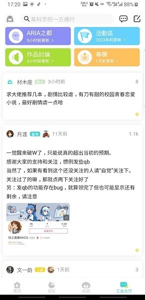 轻之国度官网版截图3