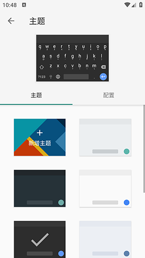 小企鹅输入法截图3