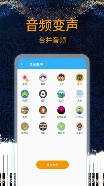 音乐剪辑助手截图3