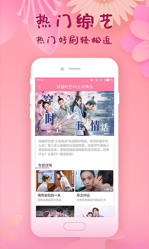 韩剧大全app截图2