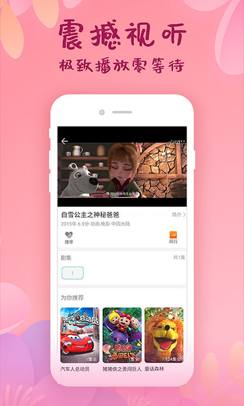 韩剧大全app截图3