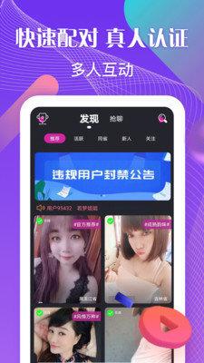 黑眼圈同城视频交友截图1