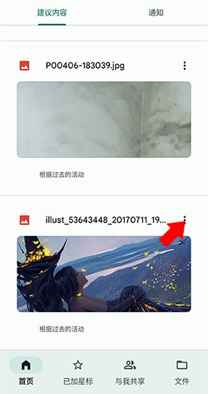 Google云端硬盘APP安卓下载最新版-Google云端硬盘APP官方正版下载手机版v2.24.367.3