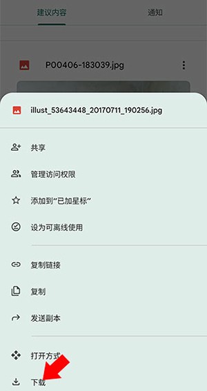 Google云端硬盘APP安卓下载最新版-Google云端硬盘APP官方正版下载手机版v2.24.367.3