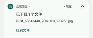 Google云端硬盘APP安卓下载最新版-Google云端硬盘APP官方正版下载手机版v2.24.367.3