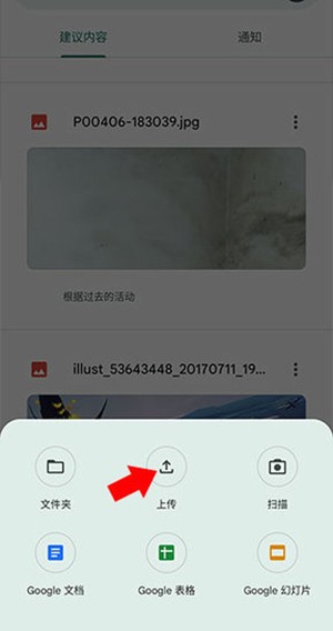 Google云端硬盘APP安卓下载最新版-Google云端硬盘APP官方正版下载手机版v2.24.367.3