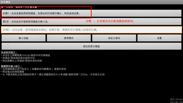 虚拟游戏键盘中国版最新版截图2