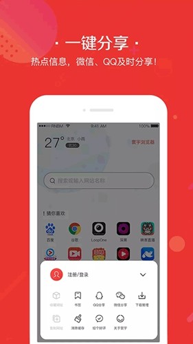 寰宇浏览器9.0手机官方版截图1