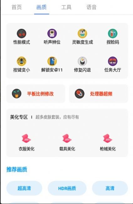 广角助手9.0截图3