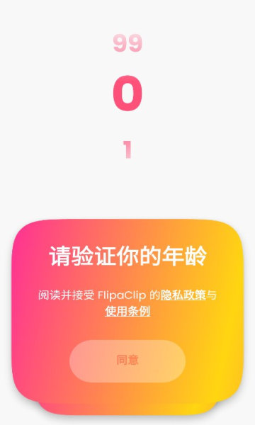 flipaclip动画制作安卓版截图3