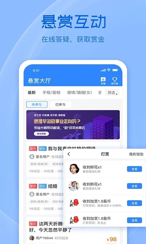 天机六爻排盘官网版截图3