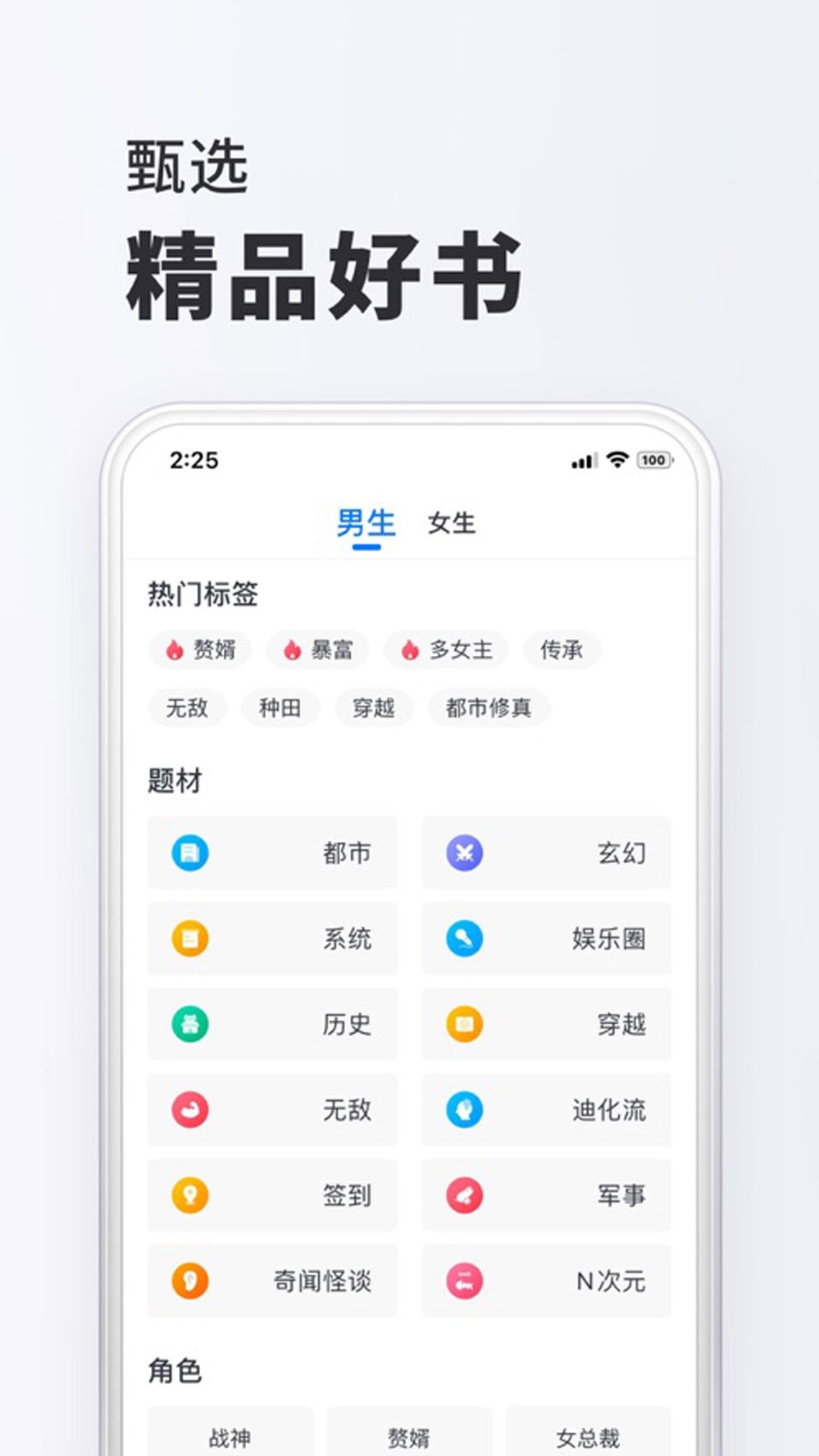 小小阅读官方正版截图2