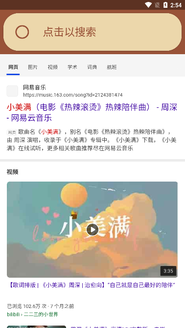 Cookie浏览器截图3