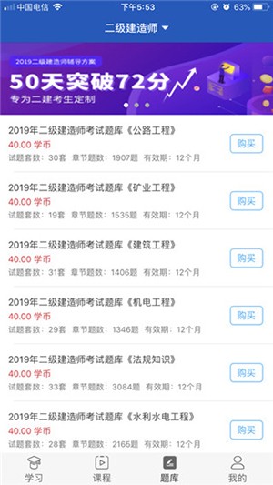 网校在线课堂APP下载安装最新版本-网校在线课堂APP下载安卓版官方版v3.15.5