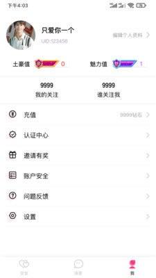 红颜知己最新版截图3