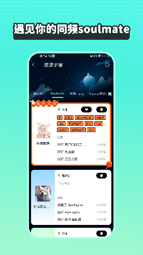 波点音乐车载版app截图1