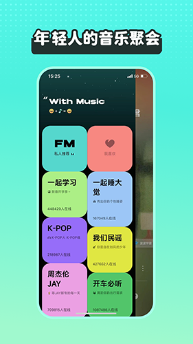 波点音乐车载版app截图2