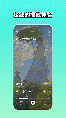 波点音乐车载版app截图3