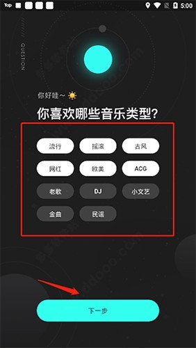 波点音乐最新版