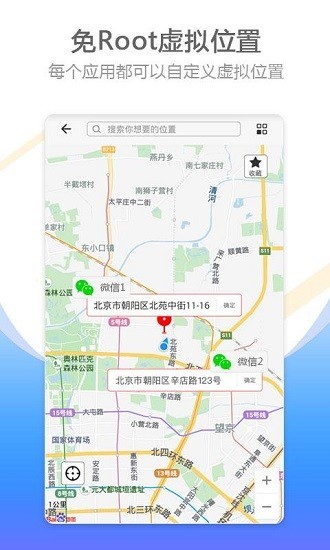 比翼多开v6.1.10截图3