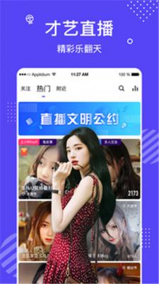 花茶聊天交友app截图1