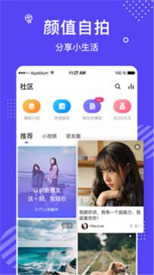 花茶聊天交友app截图2