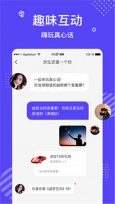 花茶聊天交友app截图3