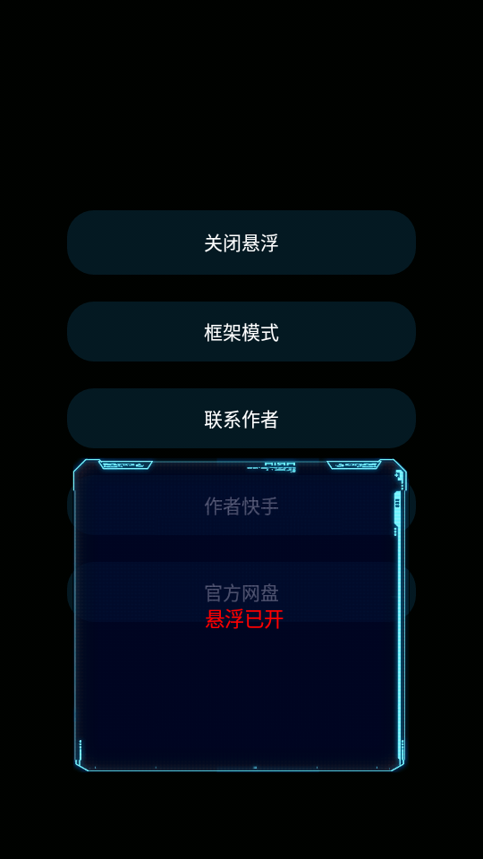 和平精英美化包助手app截图3