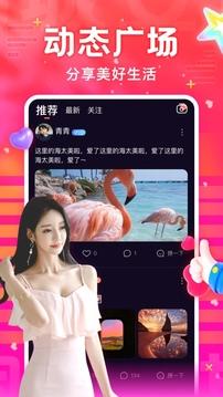 赴约同城社交app截图2