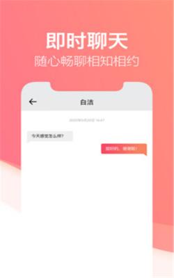 一对社交app截图1