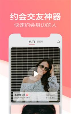 一对社交app截图2