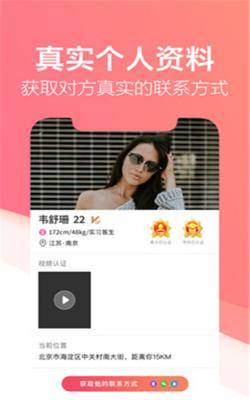 一对社交app截图3