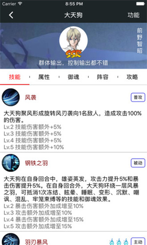 顽皮兔app新版本截图2