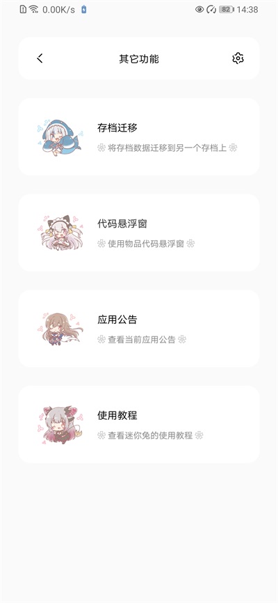 迷你兔子最新版本截图3