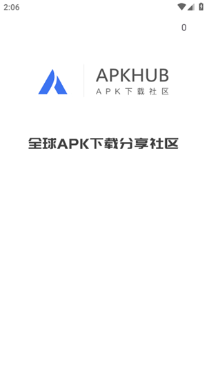 apkhub应用商店4.12截图3