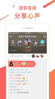 心动app截图3