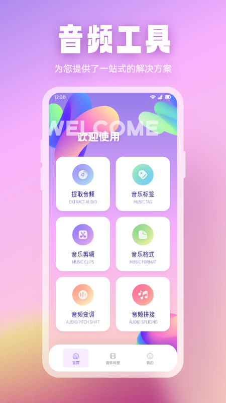 波比音乐新版本截图1