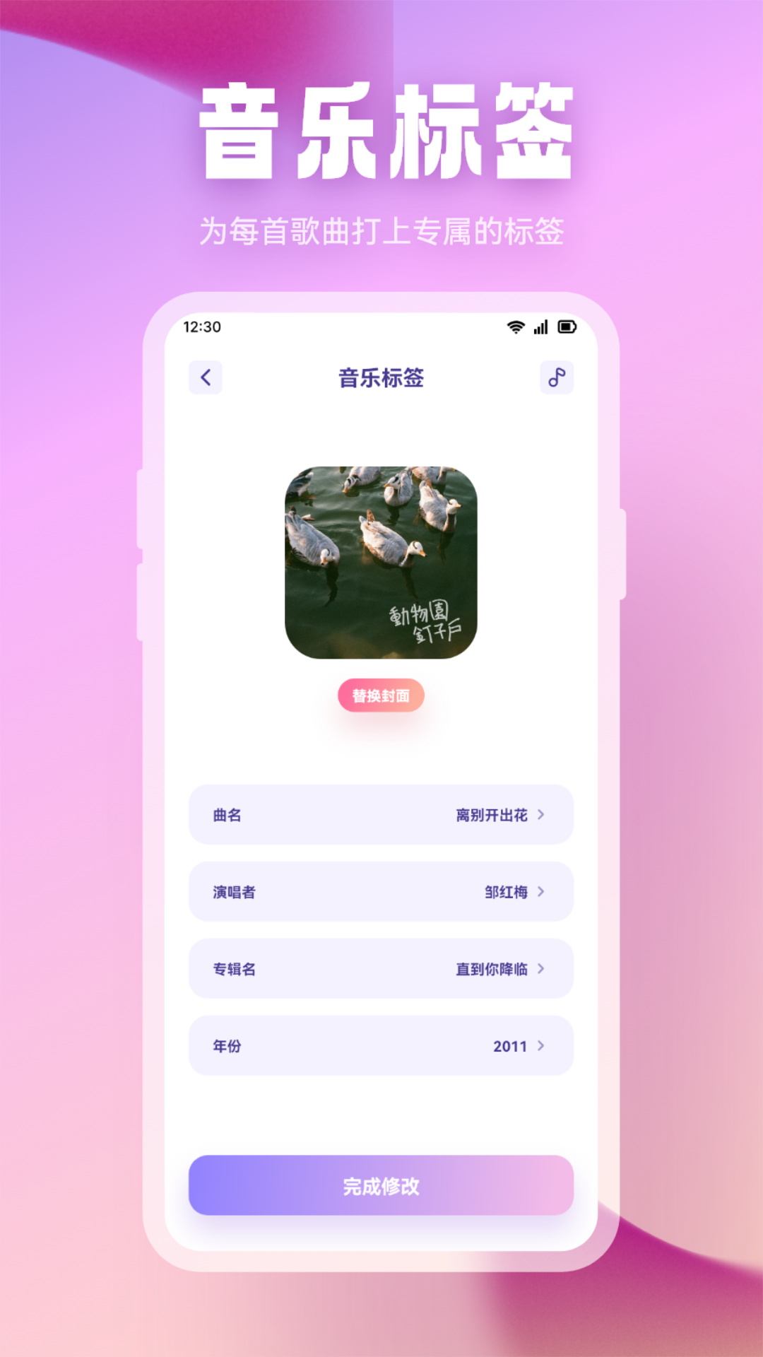 波比音乐新版本截图2