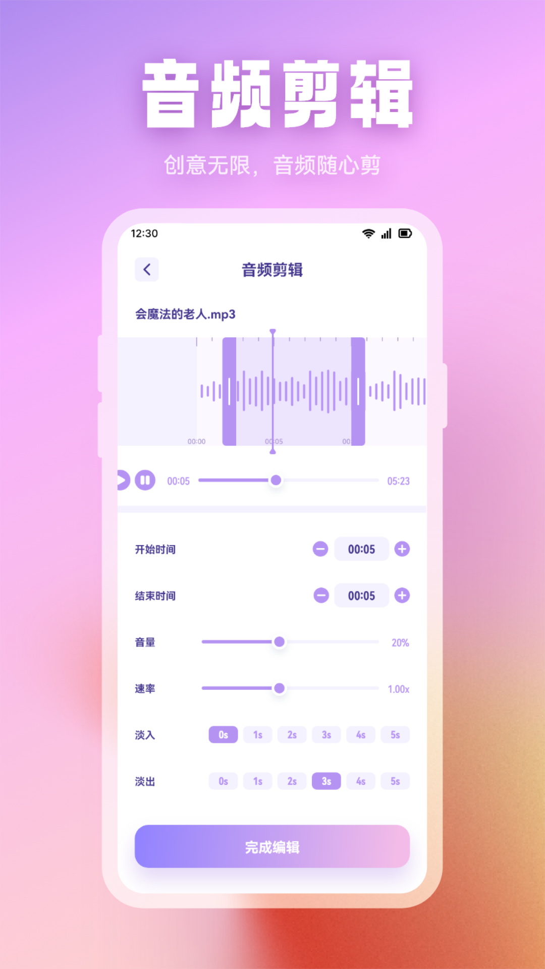 波比音乐新版本截图3